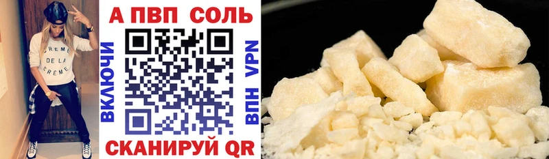 Alpha-PVP VHQ Северск