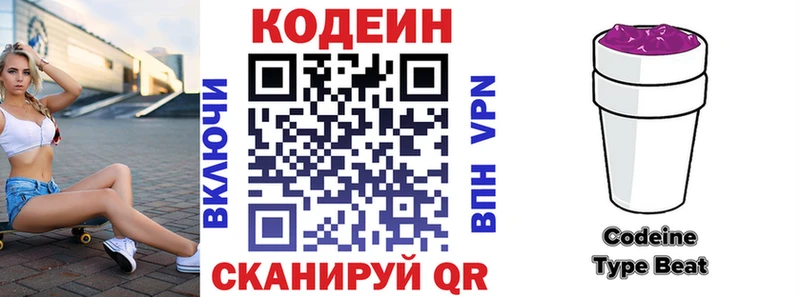 мега как войти  Северск  Кодеин напиток Lean (лин)  как найти  