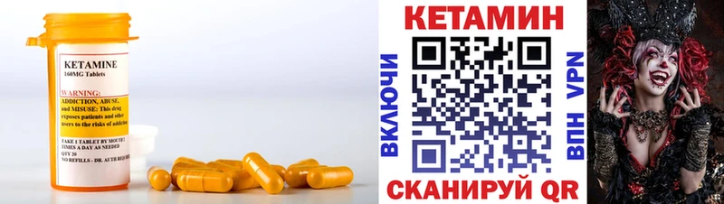КЕТАМИН VHQ  Северск 