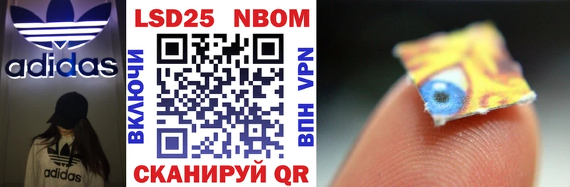 где купить наркоту  omg ссылки  Марки NBOMe 1,8мг  Северск 